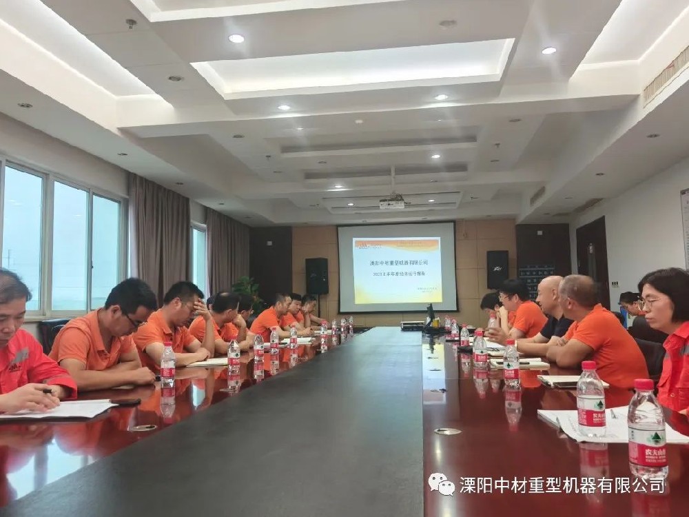 Перв половин в LiYang. 2023 работ отчет хорош встреч